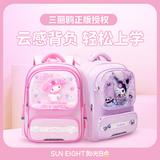 阳光8点书包小学生三丽鸥美乐蒂儿童书包女孩护脊减负1-4-6年级双肩背包