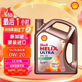壳牌（Shell）全合成机油 超凡喜力 Helix Ultra 0W-20 C5 SP 4L 新加坡进口