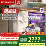 老板（Robam）B66D理想型17+1套三层嵌入式洗碗机大容量独立热风烘干紫外消毒家用0菌洗碗机免费橱改        