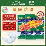 得伴（Depend）成人纸尿裤 M60片(臀围80-105cm)男女成人搭扣式强力吸收型尿不湿