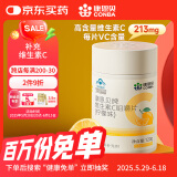 康恩贝 维生素C咀嚼片 1.2g*100片 vc 咀嚼片维c 补充VC 成人柠檬味