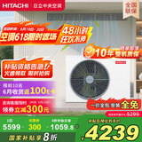 日立（HITACHI）中央空调风管机一拖一U享1匹家用嵌入式空调一价全包1级能效冷暖 家电国家补贴 RPIZ-26HDQ1/P