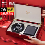 七匹狼（SEPTWOLVES）皮带男真皮自动扣头层牛皮钱包腰带礼盒圣诞节生日礼物送男友爸爸 款一短钱包皮带礼盒装