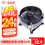 大水牛（BUBALUS）L9 CPU风冷散热器（支持INTEL115X平台/9CM风扇/镶铜散热片/预涂硅脂）