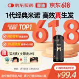 蔓迪生发喷雾米诺地尔酊60ml瓶5%浓度男女防脱白发育发液药洗发水发际线生长凝胶搽剂曼迪