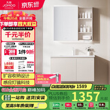 九牧（JOMOO）浴室柜 陶瓷一体盆智能抗菌洗脸盆柜组合淡藕色90cm A2741-15AX-3