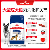 皇家皇家狗粮 成犬狗粮 犬粮 宠物大型犬 GR26全价犬粮 ≥15月4KG