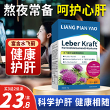 POLLY QUEEN德国品牌护肝片含水飞蓟奶蓟草姜黄湖推荐男女通用远行口苦口臭用 买三送二5盒超值装（98%应酬人员首选）