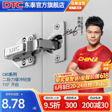 DTC东 泰铰链不锈钢快装二段力110度偏心调节阻尼缓冲衣柜橱柜门合页 C80直臂（全盖）-1只
