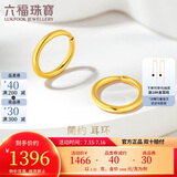 六福珠宝 足金圆环形黄金耳钉耳饰 计价 G01G0009DS 约1.52克