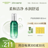 瑷露德玛芦荟胶亮颜精华液 补水保湿面部护肤品爽肤水芦荟凝胶