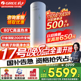 格力（GREE）空气能热水器家用200升变频1级WiFi银离子杀菌防腐水温80℃电辅水之逸Ⅱ代（SXTD200LCJW/E-1q）