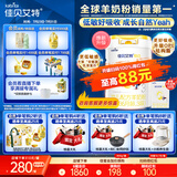 佳贝艾特（Kabrita）新悦白婴幼儿配方羊奶粉 3段(1-3岁)800克 天然A2蛋白