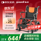 鱼跃(yuwell)轮椅H056C铝合金软座便携可折叠老人手推轮椅车小轻量化