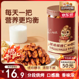 三只松鼠罐装坚果_琥珀核桃仁/500g  坚果炒货特产休闲零食干果