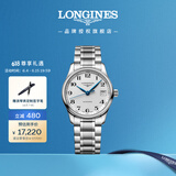 浪琴（LONGINES）瑞士手表 名匠系列 机械钢带女表 L23574786 