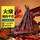 蜜禾五香味火烧猪肉干巴手撕风干肉类零食体闲食品办公室小吃网红爆款