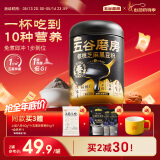 五谷磨房黑芝麻糊米糊低GI核桃芝麻黑豆粉即食速食早餐代餐粉600g