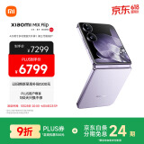 小米（MI）MIX Flip 小折叠屏 4.01英寸多功能超大外屏 第三代骁龙8 16GB+1TB 幻影紫 5G拍照AI手机
