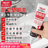 德力西（DELIXI）塑钢泥防水防腐厨房卫生间美缝剂瓷砖地砖填缝剂密封玻璃胶5支装 