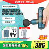KICA筋膜枪自营家用专业全身腰颈椎肌肉放松腿腰椎硅胶按摩头国家补贴