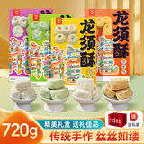 苏名状江苏苏州特产糕点龙须酥糖180g*4盒中式甜点心小吃中秋礼盒送人