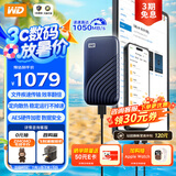 西部数据（WD）2TB NVMe 移动固态硬盘（PSSD）My Passport随行SSD type-c接口 1050MB/s 手机直连笔记本两用外接