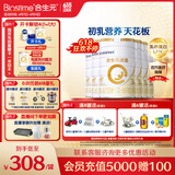 合生元（BIOSTIME）派星幼儿配方奶粉 3段(12-36个月) 新国标 800克*6罐