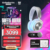 赛睿（SteelSeries）寒冰新星Arctis Nova Pro Wireless白色PS5无线游戏耳机电脑电竞头戴式四模耳麦降噪LOL吃鸡CS