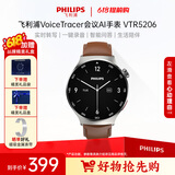 飞利浦（PHILIPS）智能手表商务会议记录多功能手表实时转写翻译APP消息推送蓝牙通话AI录音手表 VTR5206  -XFQ 