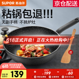 苏泊尔（SUPOR）炒锅 麦饭石色不粘锅平底煎锅无油烟炒菜锅具电磁炉燃气灶通用 EJ28RP11 直径（适用1-3人） 28cm