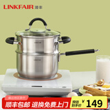 凌丰（LINKFAIR）304不锈钢奶锅无涂层热奶锅婴儿辅食锅煮面锅燃气炉电磁炉通用 奶锅蒸笼两件套 18cm