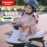 世纪宝贝（babyhood）扭扭车溜溜车男女宝宝婴幼儿摇摆滑步车儿童平衡车防侧翻摇摇车 【声光音乐款】 焦糖棕