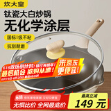 炊大皇钛盾炒锅 麦饭石色不粘锅多功能少油烟炒菜锅平底锅28cm