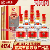 五粮液（WULIANGYE）宜宾五粮液股份出品52度浓香型白酒整箱粮食酒礼盒自饮送礼礼品 52度 500mL 6瓶 五粮液白酒整箱装