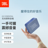 JBL GO ESSENTIAL 便携式蓝牙音箱 户外长续航低音炮 桌面迷你小音响 防水设计 毕业礼物 蓝色