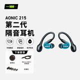 SHURE舒尔 AONIC 215第二代真无线蓝牙降噪耳机 入耳式HIFI音乐隔音耳机 手机通用（蓝色）