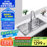 科勒（KOHLER）大单槽304不锈钢加厚大容量水槽洗碗池抽拉龙头套餐26957