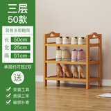 丝竹阁 家用门口鞋架实木落地置物架简易收纳鞋柜多层玄关放鞋客厅储物 3层50长(原色平板)