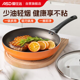 爱仕达（ASD）煎锅平底锅 不粘多功能牛排锅煎蛋锅28cm 燃气灶明火专用