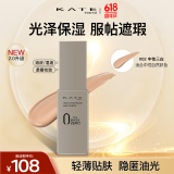 凯朵（KATE）遮瑕粉底液送女友礼物半哑光型油皮遮瑕轻薄不易脱妆定妆02