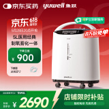 鱼跃（Yuwell）5L升医用分子筛制氧机吸氧机氧气机家用老人带雾化8F-5AW国家补贴