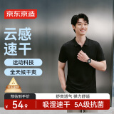 京东京造【100系列云感速干】运动短袖Polo衫男跑步健身户外夏季 黑色XL