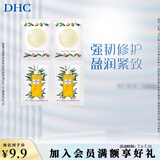 蝶翠诗（DHC）双重洁面组合 卸妆油蜂蜜皂深层清洁毛孔污垢【日本进口】礼物 卸妆油3mL*2+蜂蜜皂5g*2