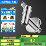 九牧（JOMOO）拖把池加长快开龙头水嘴不锈钢通用4分接口银色71059-785/1C-1