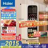 海尔（Haier）【小红花套系】133升家用客厅办公室冷藏柜冰吧茶叶饮料蔬果保鲜柜囤货小冰箱DS0133LH9EY1