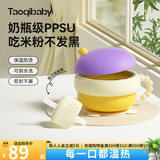 taoqibaby婴儿辅食碗注水宝宝保温碗恒温米粉喝汤带吸盘碗儿童餐具双胆防烫 米卡黄【PPSU内胆-升级款】
