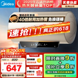 美的（Midea）国家补贴20%终身免换镁棒60升2500W一级能效40倍耐用加热管家用电热水器F6025-JE4(HE)