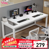 雅美乐大桌子电脑桌工作台居家学习桌家用简约成人学生书桌1.6米白色