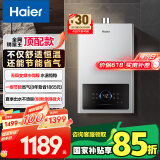 海尔（Haier）【星光JM6MAX】16升燃气热水器天然气 无级变频水伺服恒温 【国家补贴15%】 节能省气 静音智控